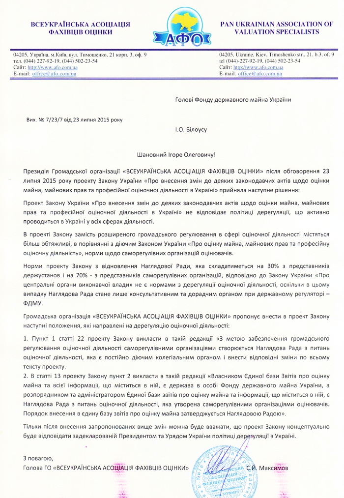 2015-07-22-AFO-to-FDMU