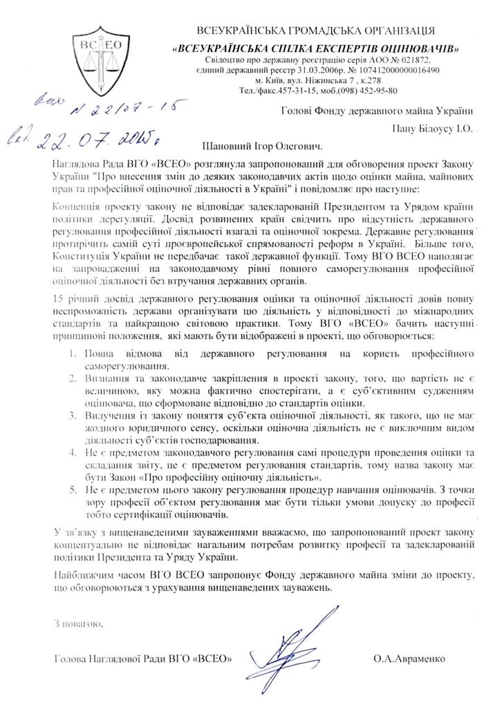 2015-07-22-VSEO-to-FDMU-2