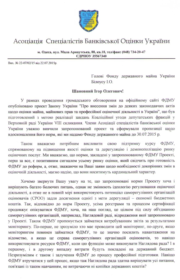 2015-07-28-ASBOU-to-SPFU-1