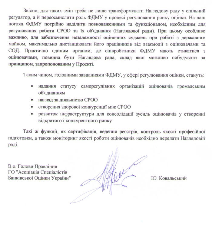 2015-07-28-ASBOU-to-SPFU-2