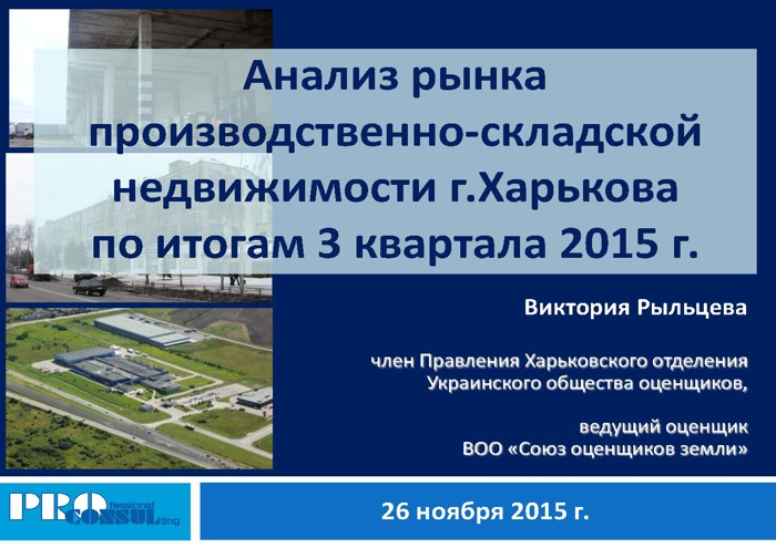 Analiz-rynka-nedvizhimosti-Kharkova-po-itogam-3-kvartala-2015-goda-5