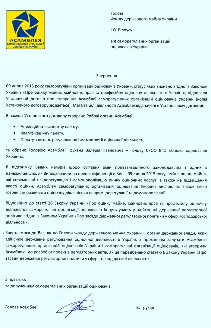 Appeal-to-Bilous