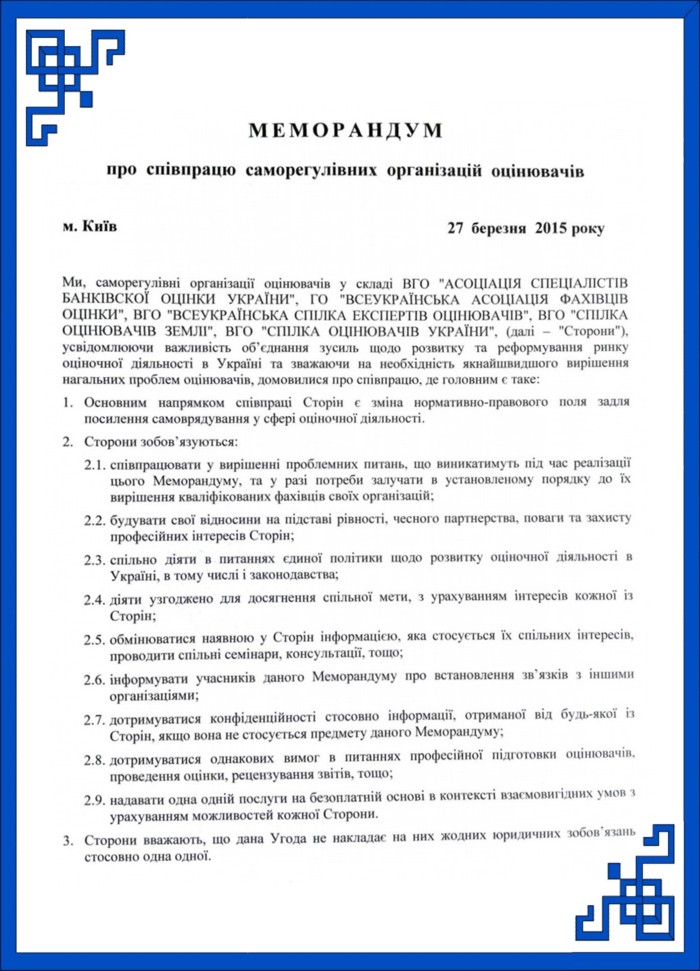 Memorandum-1-small