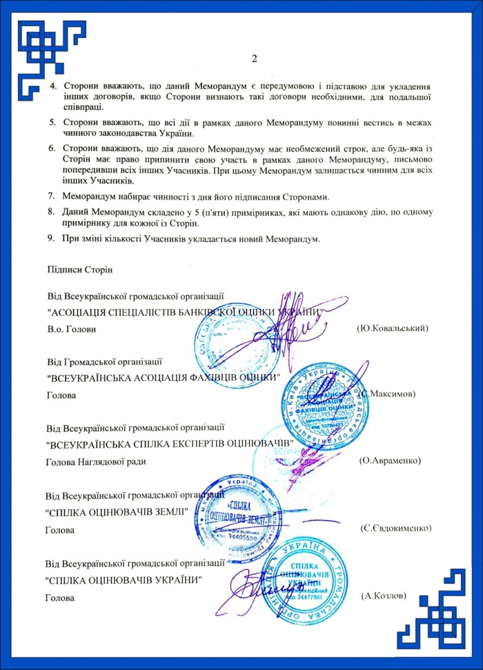 Memorandum-2-small