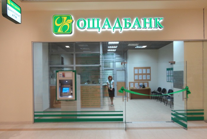 oshchadbank