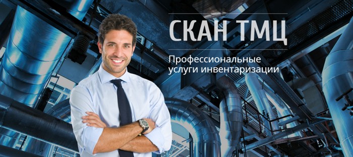 scan-tmc