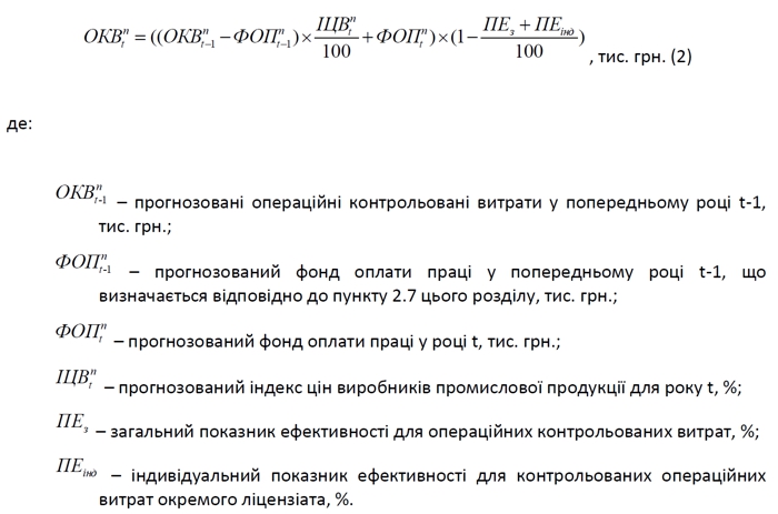 Forecasting-cash-flows-of-natural-monopolies-5