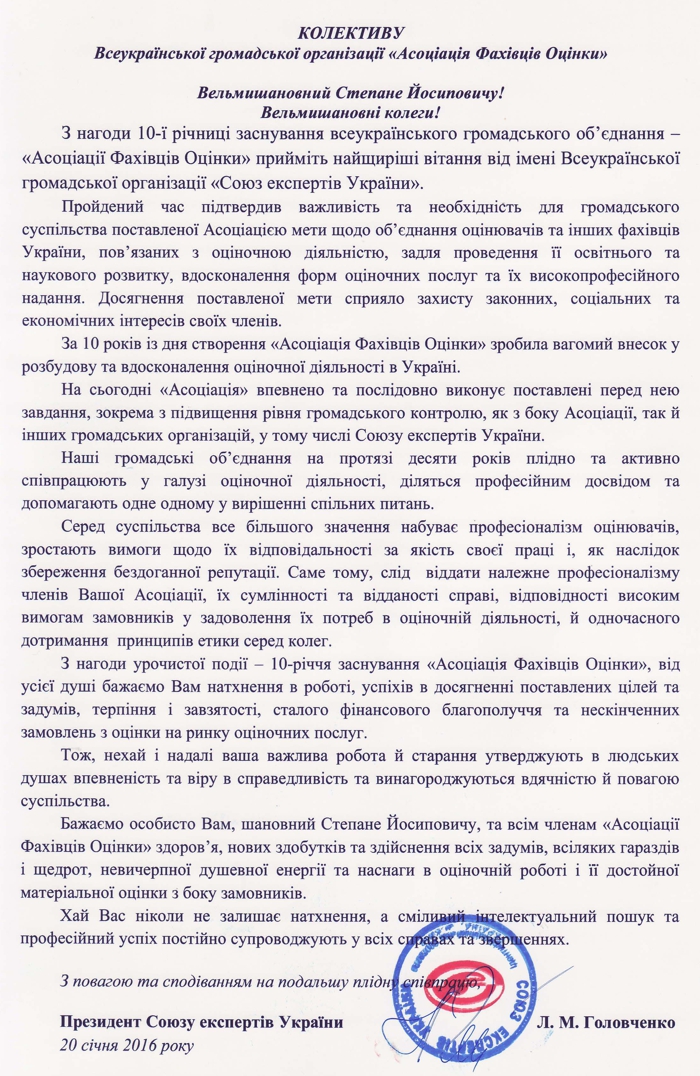 Forensic-experts-Ukraine-appreciate-the-results-of-cooperation-with-AFO-3