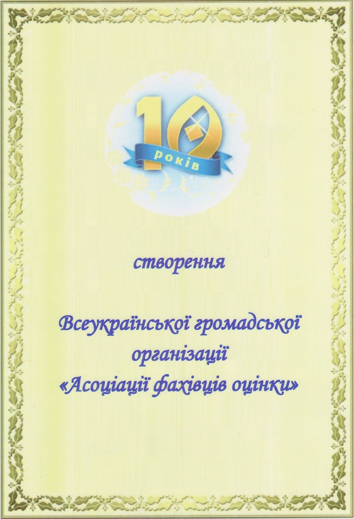 Forensic-experts-Ukraine-appreciate-the-results-of-cooperation-with-AFO-4