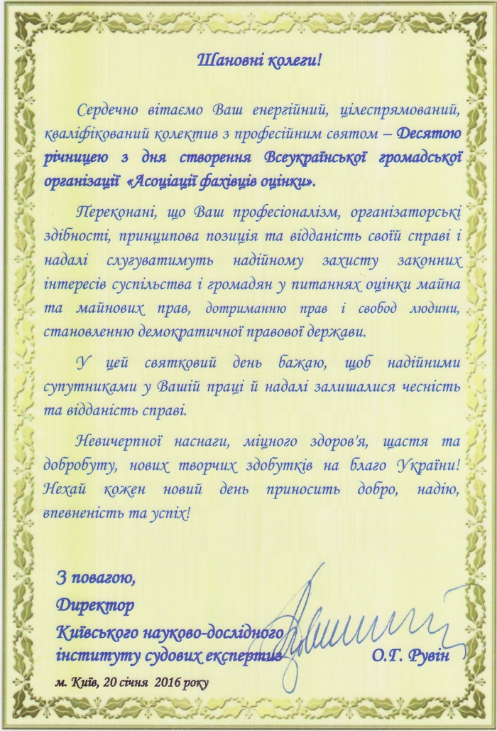 Forensic-experts-Ukraine-appreciate-the-results-of-cooperation-with-AFO-5