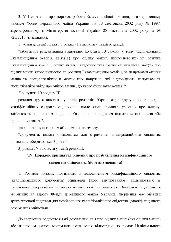 Nakaz_FDMU_1886_Page_03