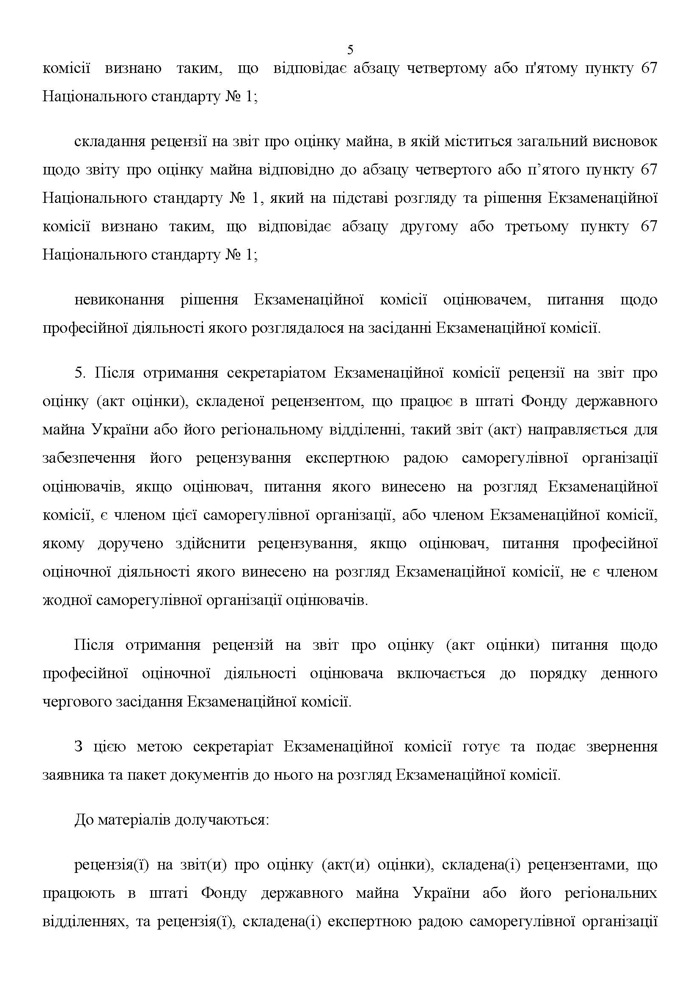 Nakaz_FDMU_1886_Page_06