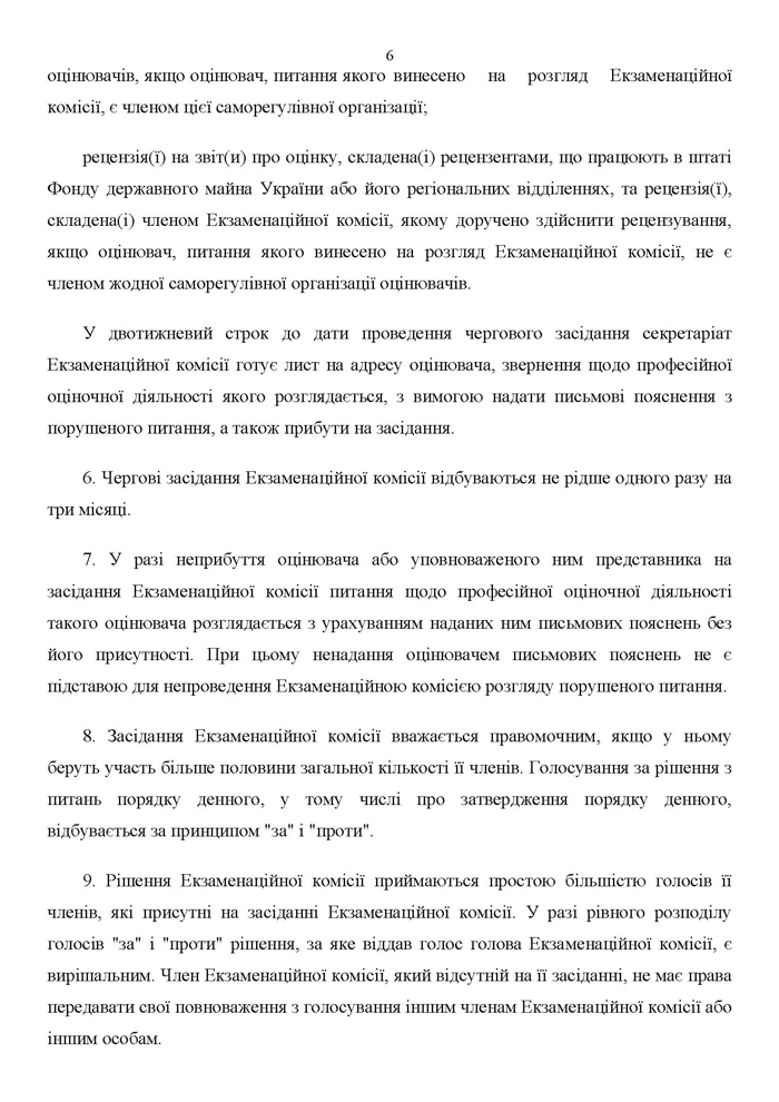 Nakaz_FDMU_1886_Page_07
