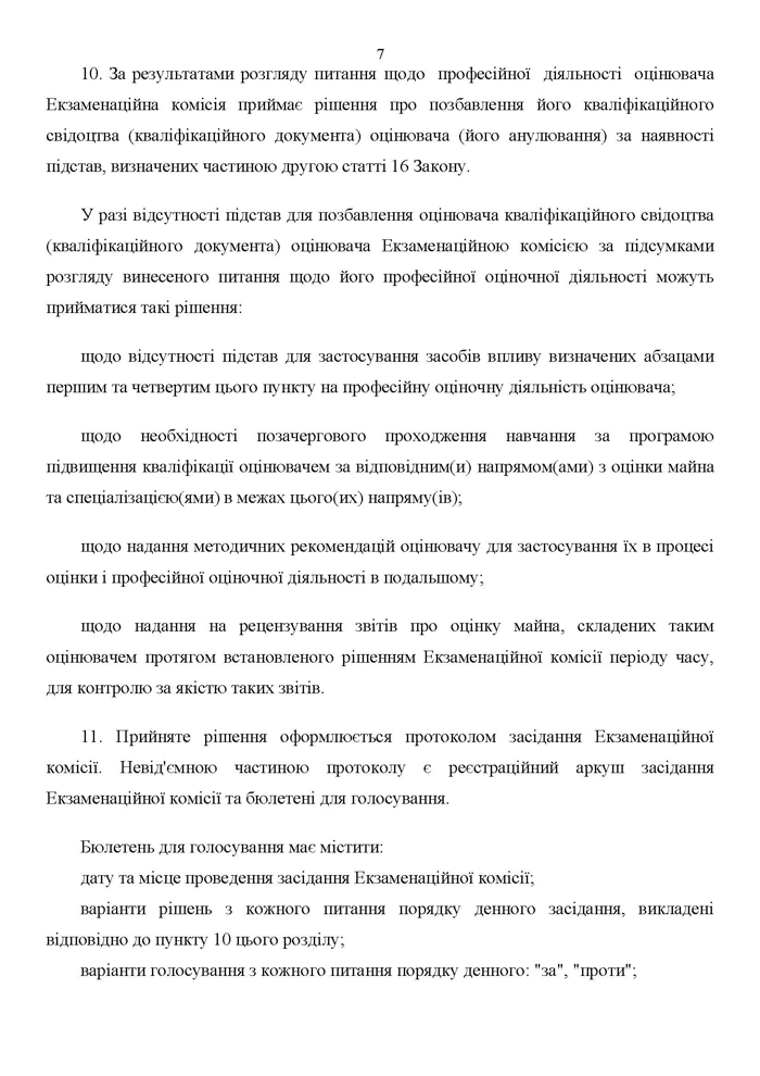 Nakaz_FDMU_1886_Page_08