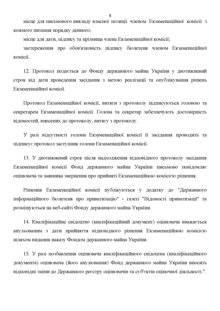 Nakaz_FDMU_1886_Page_09