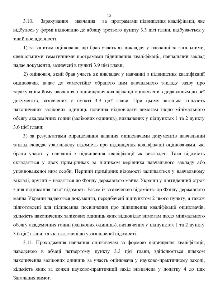 Nakaz_FDMU_1886_Page_16