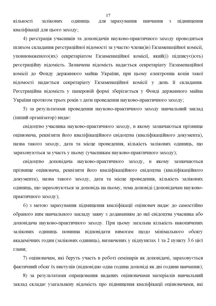 Nakaz_FDMU_1886_Page_18