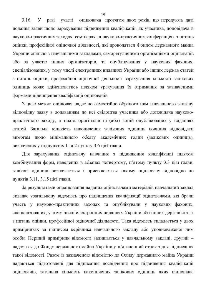 Nakaz_FDMU_1886_Page_20