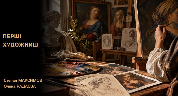 The-first-women-artists_01
